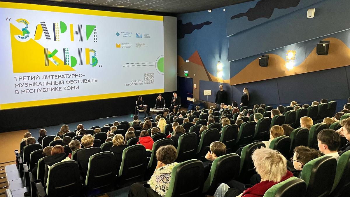 В рамках фестиваля «Зарни Кыв» состоялась встреча с создателями фильма «Спасти бессмертного»
